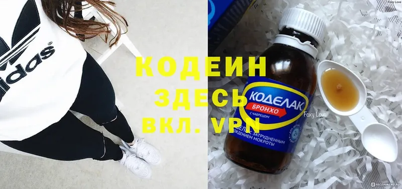 ОМГ ОМГ онион  Никольское  darknet Telegram  Кодеин Purple Drank 