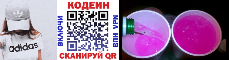 mega ТОР  Никольское  Кодеин напиток Lean (лин) 