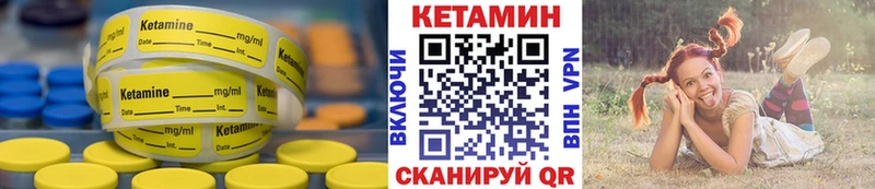 Кетамин ketamine  Никольское 